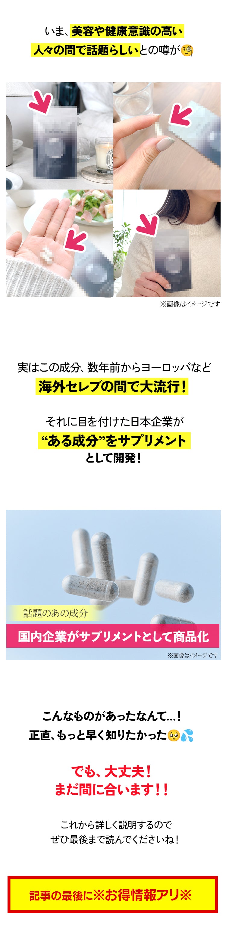美容や健康意識の高い人々の間で話題