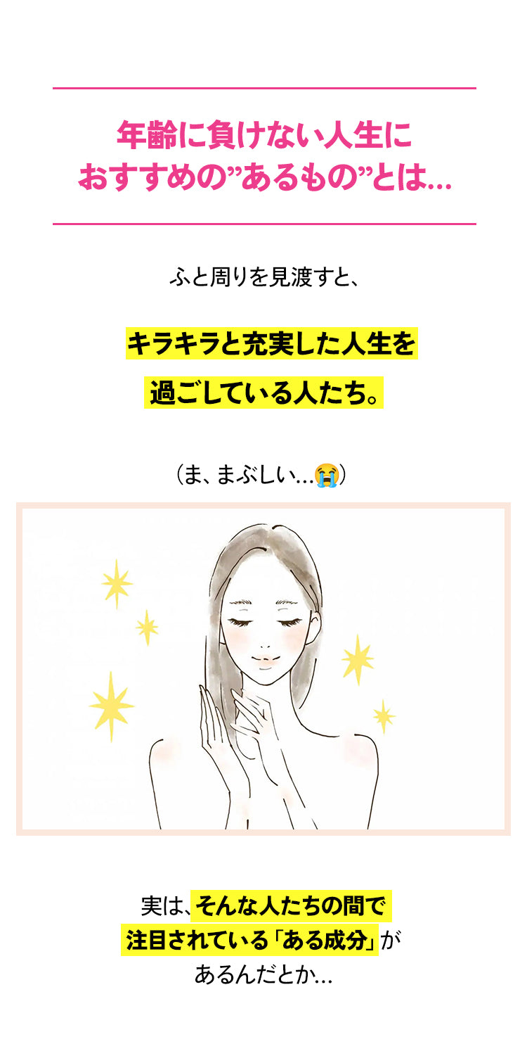 年齢に負けない人生におすすめ