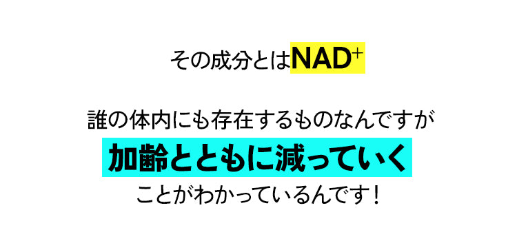 加齢とともに減っていく