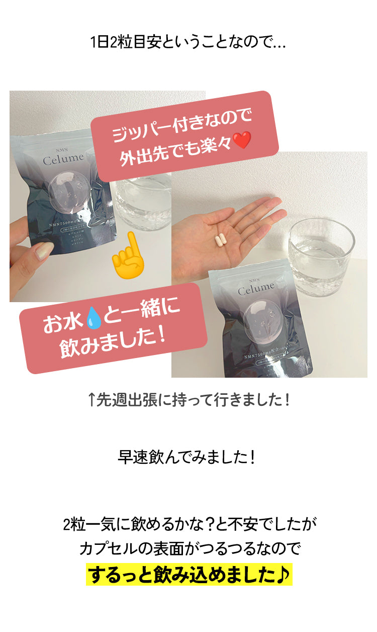 早速飲んでみました！