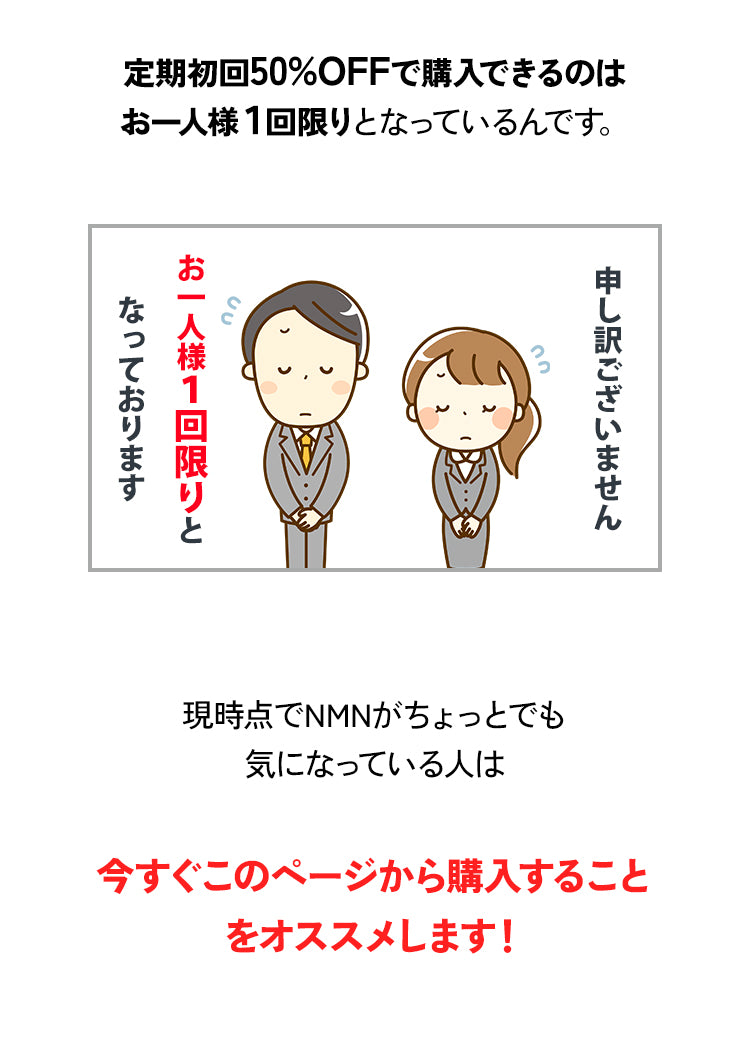 お一人様1回限り