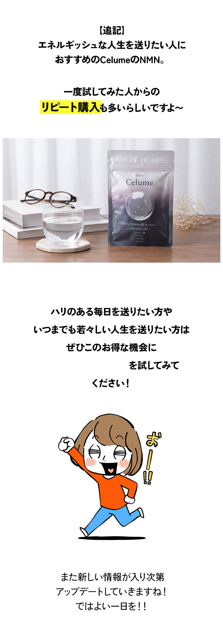 リピート購入