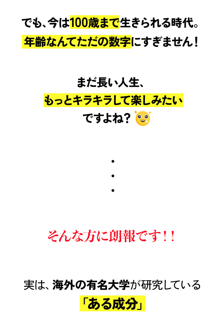 100歳まで生きられる時代