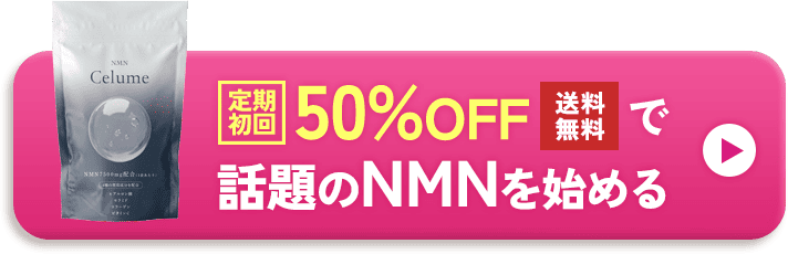 特別価格で注文する